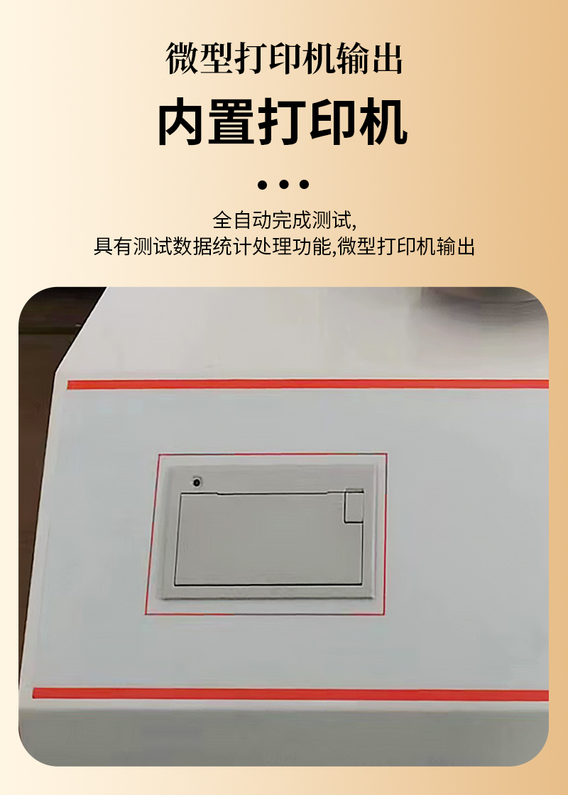 鸡蛋强度检测仪_07