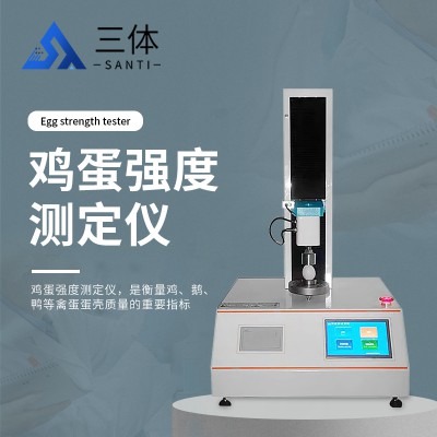蛋壳强度测试仪