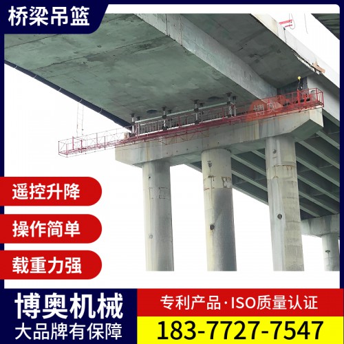 桥梁护栏施工吊架 静电喷塑工程吊篮 桥身桥墩都可以用
