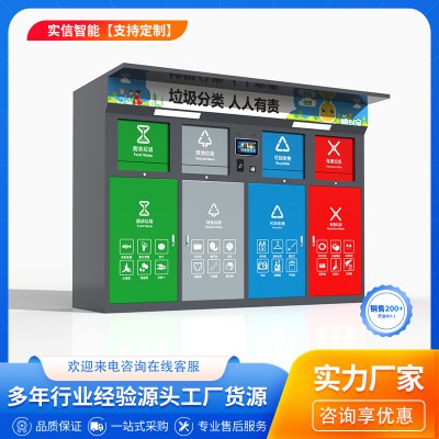 社区智能垃圾箱 景区垃圾箱