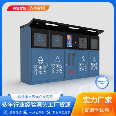 不锈钢垃圾箱 四分类垃圾箱 不锈钢智能分类垃圾箱