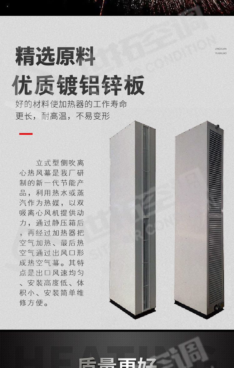 立式侧吹风幕机