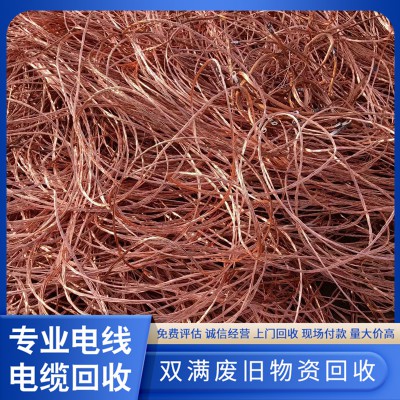 各类废旧电线电缆回收