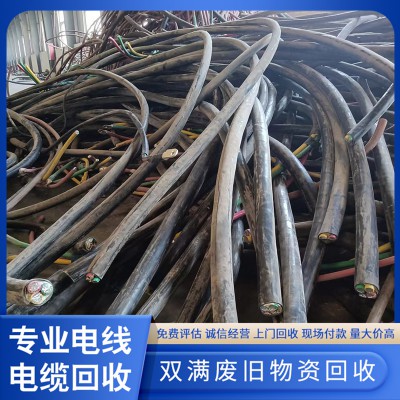 废旧二手电线电缆收购