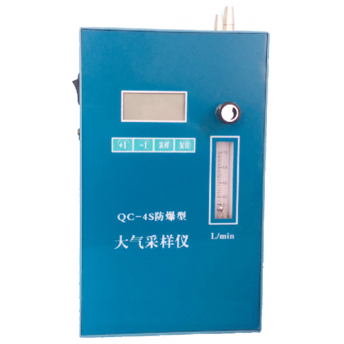 QC-4S防爆大气采样仪