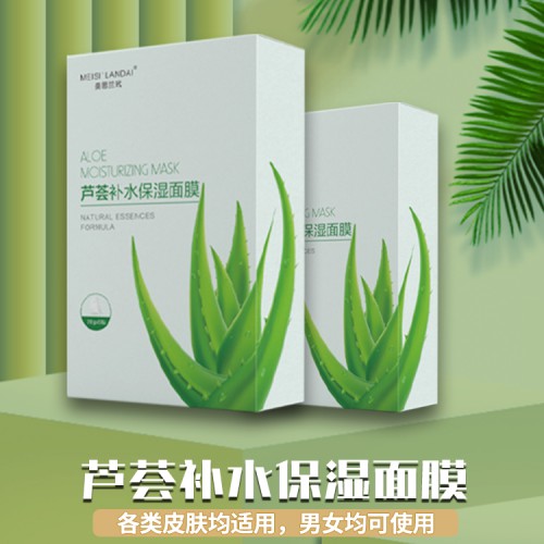 芦荟保湿面膜代加工 面膜贴牌