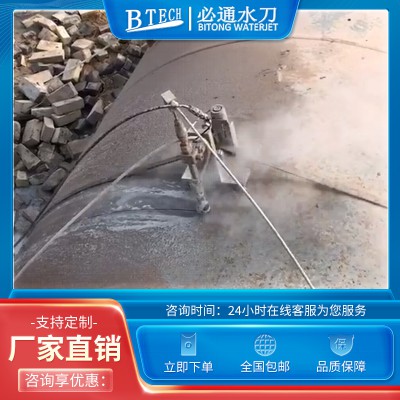 便携式水切割机 便携式水切割机 拆易燃易爆可移动切割机