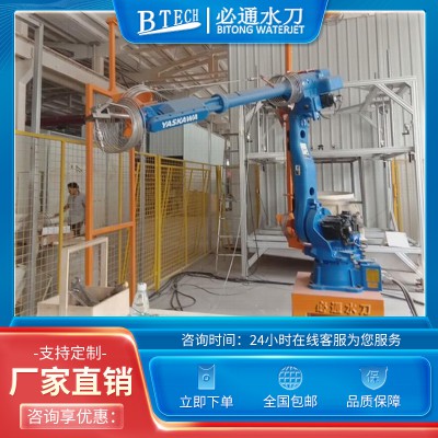 机器人水刀 机器人手水刀切割机 六轴水切割机 岩板切割机