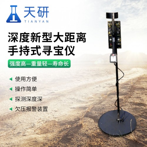 地下金属检测仪 地下高精度双脉冲脉冲金属探测仪