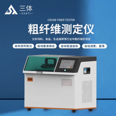 半自动粗纤维测定仪