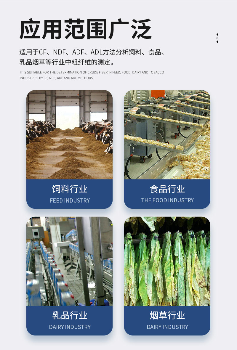 粗纤维测定仪_03