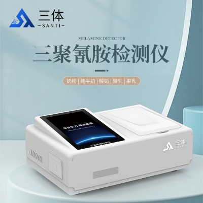 三聚氰胺检测仪