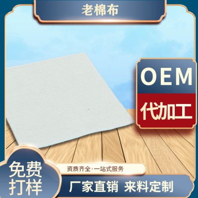 膏药代加工 纯棉布膏药贴 黑膏药加工