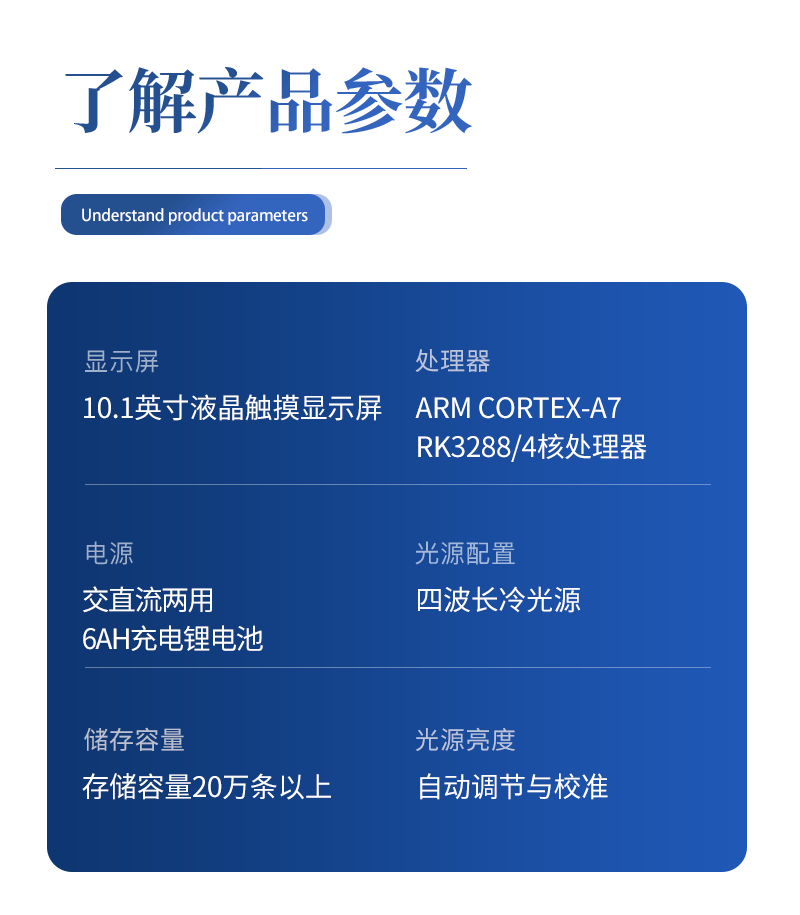 糖精钠检测仪详情_09