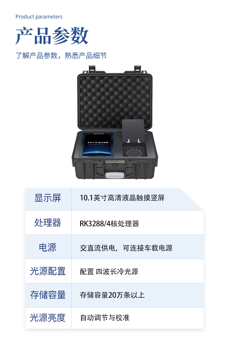 硫酸铝钾检测仪详情_08