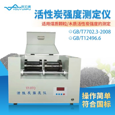 活性炭强度测定仪