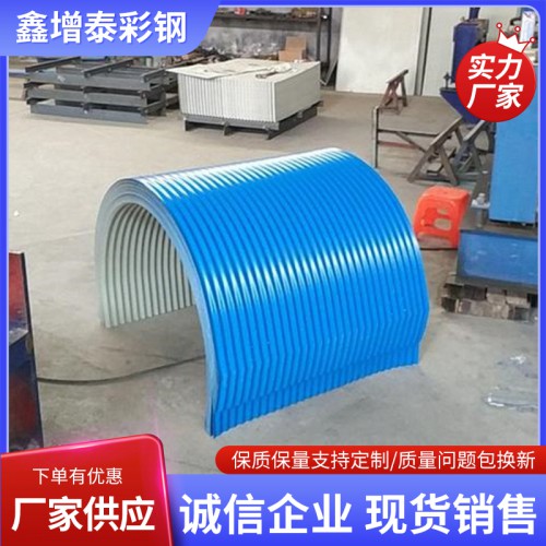 拱形全封闭封罩 彩钢板弧形防尘罩 传输机防护罩