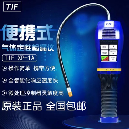 SF6定性检漏仪 SF6检漏仪 SF6气体检测仪