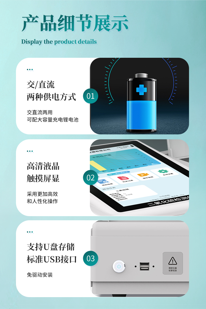 二氧化硫检测仪_08