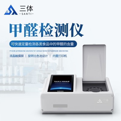 食品甲醛检测仪