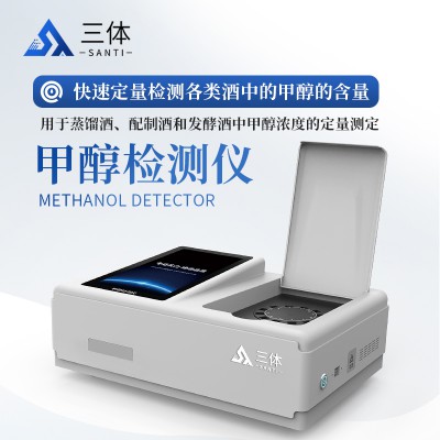 白酒甲醇含量检测仪