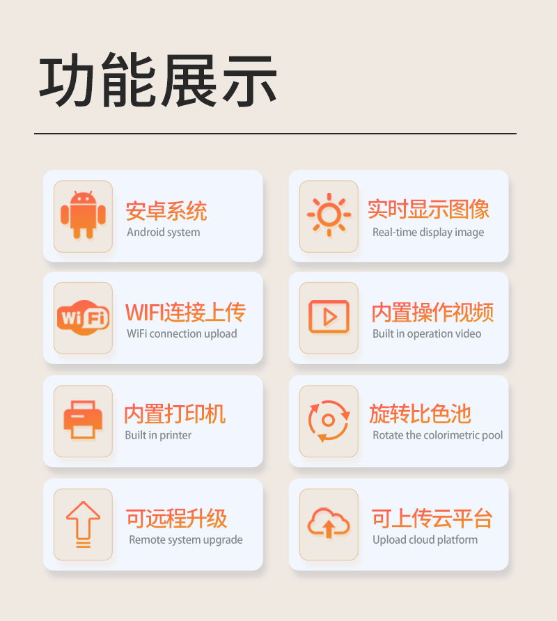 硼砂检测仪详情_02