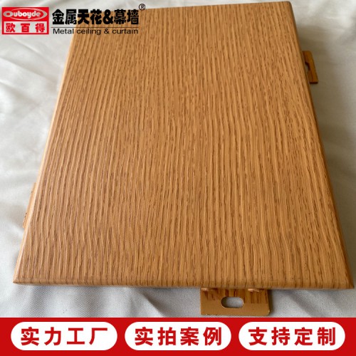 室外手感木纹铝单板厂家批发 氟碳漆铝板