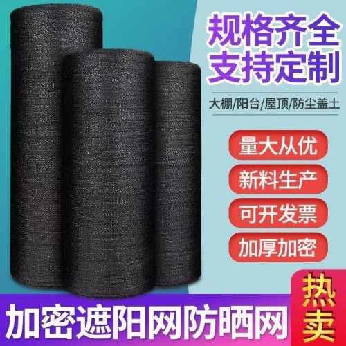 遮光网 农用遮灯光网 防晒遮灯光网