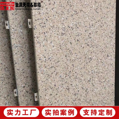真石漆铝单板