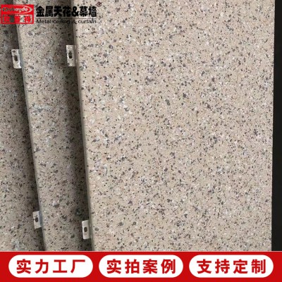 真石漆铝单板