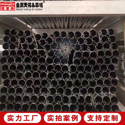 50凹槽天花铝圆管