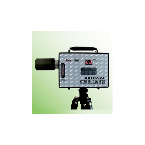 AKFC-92A型矿用粉尘采样器