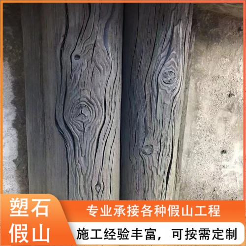 仿木纹  水泥仿木   仿木纹施工
