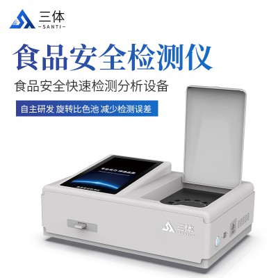 多功能食品检测仪器
