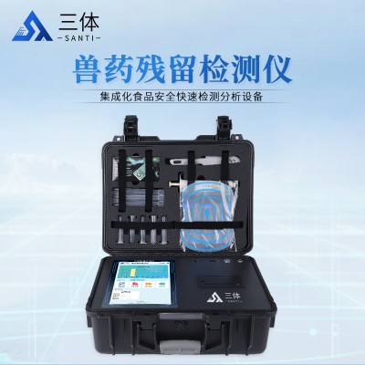 食品药品检测仪器
