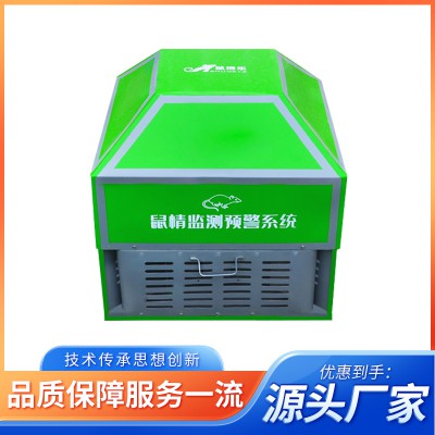 鼠情监测预警系统