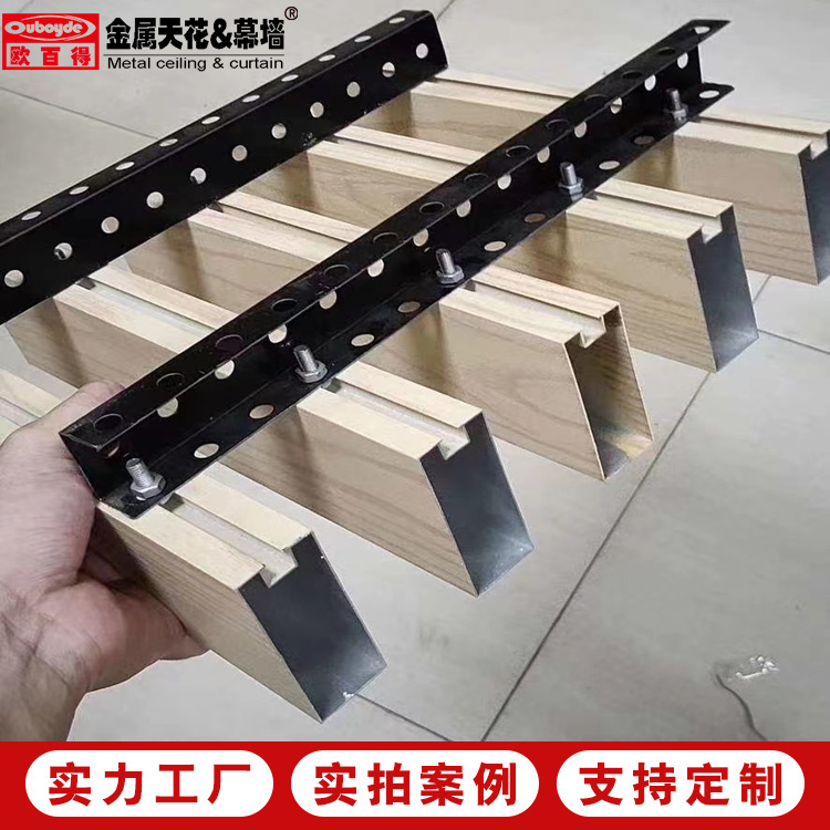 凹槽木纹吊铝管