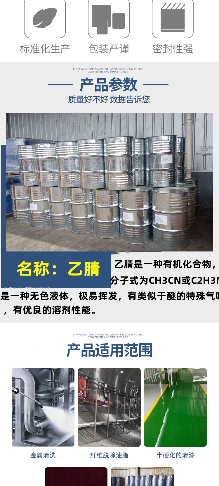 宏巨2---空图_乙腈