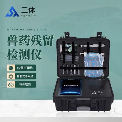 鸡蛋兽药残留检测仪