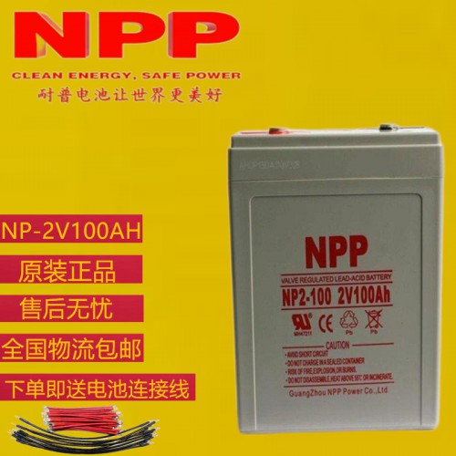 耐普2V100AH铅酸蓄电池  耐普2V蓄电池