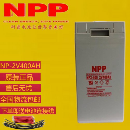 耐普2V300AH电池   NPP铅酸电池  耐普胶体电池