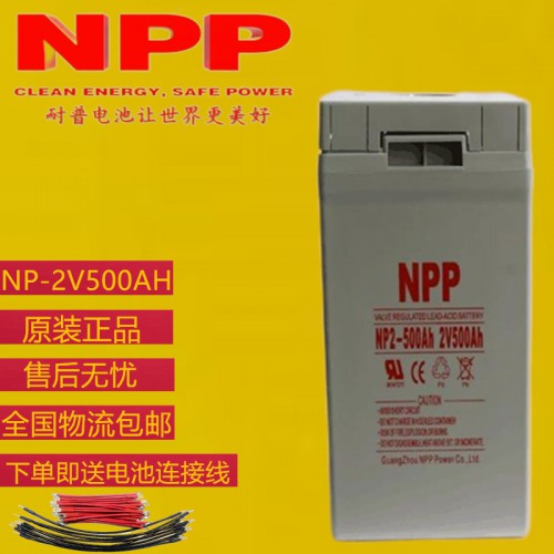 耐普电池怎么样  NPP电池价格  耐普电池价格