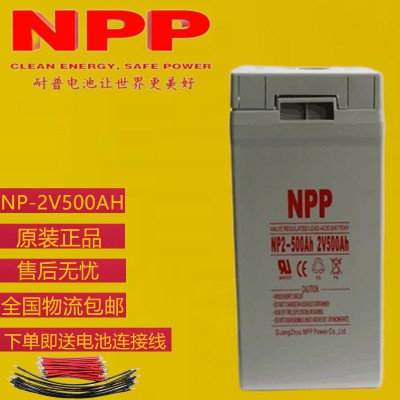 耐普电池怎么样  NPP电池价格  耐普电池价格