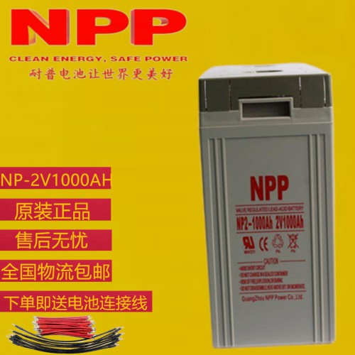 耐普电池官网 耐普电池报价  耐普2V600AH蓄电池