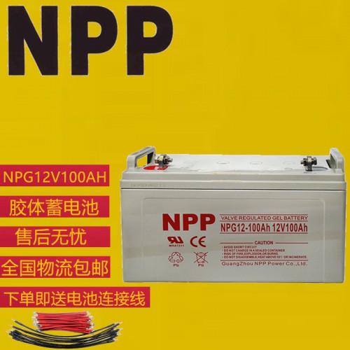 耐普12V100AH蓄电池 耐普铅酸蓄电池 耐普蓄电池