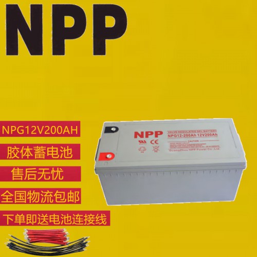 耐普12V200AH铅酸蓄电池 耐普12V200AH电池价格
