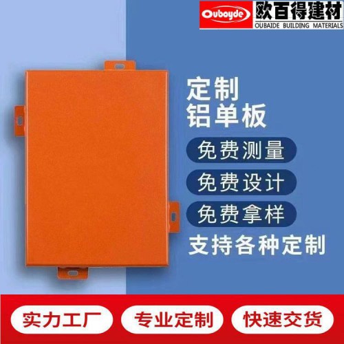 铝单板 木纹 冲孔 氟碳铝板幕墙生产工厂