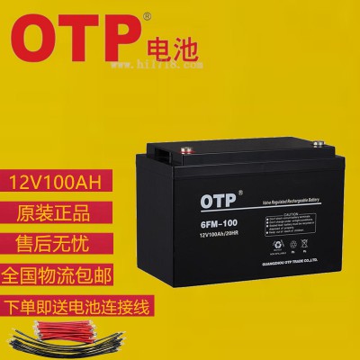 OTP蓄电池 欧托匹铅酸蓄电池 OTP12V铅酸电池