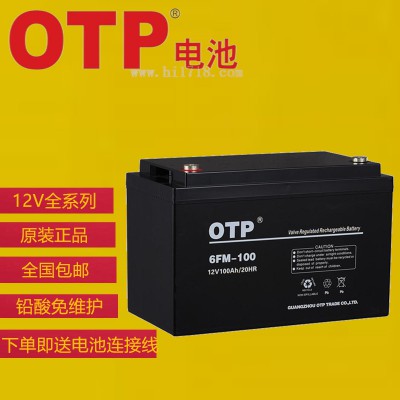 OTP蓄电池12V38AH  OTP蓄电池质量怎么样
