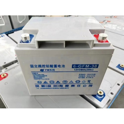 风帆12V38AH蓄电池价格 风帆12V电池 风帆电池厂家